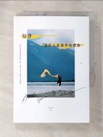 【書寶二手書T1／心靈成長_AQV】陪伴，是世上最奢侈的禮物_Peter Su