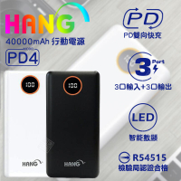 【嚴選外框】 HANG PD4 行動電源 40000mAh PD 快充 TYPE-C USB 行充 BSMI 認證