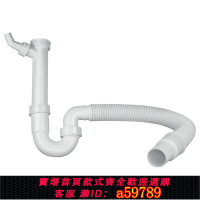 【台灣公司 可打統編】德國BLANCO鉑浪高 配件 下水管防臭存水彎廚房水槽排水軟管137262