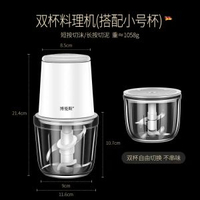 無線電動打蒜頭器嬰兒輔食器廚房搗蒜頭肉餡器蒜頭泥神器家用小型絞肉機