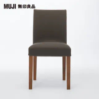 【MUJI 無印良品】布面餐椅/棕色椅腳(水洗棉帆布/棕色/大型家具配送)