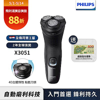 【Philips飛利浦】X3051 4D三刀頭電動刮鬍刀/電鬍刀