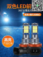 【貨屋七號】多色選兩個 汽車led前霧燈泡超亮黃金眼h11 9006 881 h3 h8改裝雙色爆閃霧燈