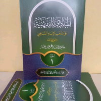 Mabadi Fiqh// Kitab Mabadi Fiqh juz 1