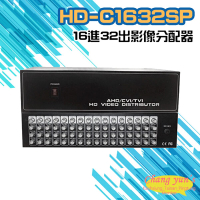 【CHANG YUN 昌運】HD-C1632SP AHD CVI TVI CVBS 16進32出 影像分配器