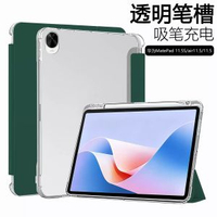 華為matepad11.5s保護套筆槽華為matepadAir11.5平板保護殼華為SE