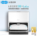 HOBOT 玻妞 雷姬環保壓縮掃拖地機器人 LEGEE-D8 掃拖二合一 D型設計