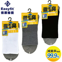 Easyfit 抗菌除臭3/4寬口氣墊襪 健康襪-24~27cm(黑/灰/白)【愛買】