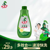 水衛士水衛仕洗碗鹽洗碗機專用鹽防水垢老闆西門子美的方太軟水鹽