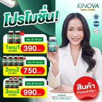 พร้อมส่ง Kinova 30 แคปซูล สำหรับไต ส่งฟรี