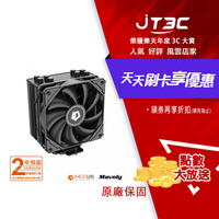 ID-COOLING SE-224-XTS BLACK 4導管/高15.1/全黑化/塔散/CPU散熱器