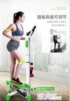 踏步機扶手踏步機家用女減肥機靜音多功能瘦腿瘦腰小型腳踏機 健身器材