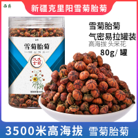 Xinjiang Kunlun snow chrysanthemum fetal chrysanthemum wild red snow chrysanthemum fetal chrysanthem