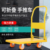 工廠現貨 免運 拉貨車 手推車 推車 搬運車 拉車 小推車 拉貨車手推車黃色全新塑料平板推貨車靜音折疊4輪工具車搬運車特惠/開立發票 售後保障 特價出Z1220