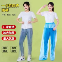 全城熱賣 - 一次性雨褲加厚包腳防水戶外塑膠雨衣雨褲套裝漂流全身雨鞋便攜加厚加長包腳雨褲【白色】10件均碼