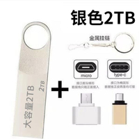 熱銷款 高速USB3.0金屬鑰匙扣2TB 1TB 防水U盤512GB手機電腦兩用車載u盤