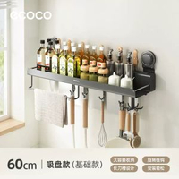 ecoco廚房調料置物架多功能壁掛刀架家用調味收納架平行進口