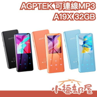 【A19X】日本 AGPTEK 可連線MP3 隨身聽 mp3播放器 mp4 SD卡 錄音器 收音機 聽音樂 播放器 錄音【小福部屋】