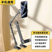 手機懶人支架床頭手機架床邊桌面躺著追劇宿舍床上金屬架