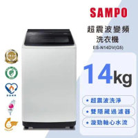 SAMPO聲寶14公斤超震波變頻典雅灰洗衣機ES-N14DV(G5) 含基本安裝+舊機回收