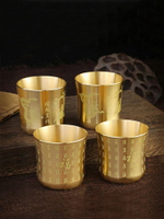 黃銅小酒杯百福茶杯二兩白酒杯家用酒具黃銅擺件佛前財神供水杯