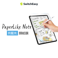 SwitchEasy 魚骨牌 PaperLike Note iPad 抗藍光書寫版類紙膜 iPad Air 10.9/ Pro 11/12.9 吋/mini 8.3吋