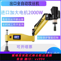 {公司貨 最低價}數控攻絲機M3-M16全自動攻牙機M6-M24臺式萬向搖臂絲攻機M6-M36
