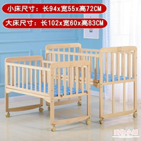 嬰兒床 童健嬰兒床實木無漆環保寶寶床兒童床搖床可拼接大床新生兒搖籃床 店慶降價