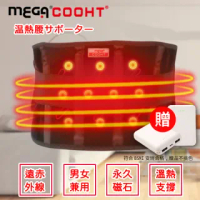 【MEGA COOHT】USB無線加熱 醫療級磁石專科熱敷護腰 附行動電源(熱敷 無線 溫熱磁石)