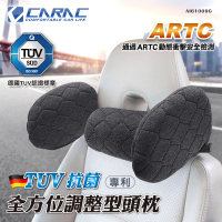 CARAC TUV 抗菌全方位專利調整型舒適頭靠枕