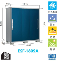 【YODOKO 優多儲物系統】ESF-1809A  黑檀木色(日本原裝 戶外 儲物櫃 收納櫃 衣櫥)
