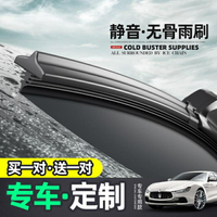 汽車雨刮器膠條無骨雨刷器后雨刮片通用型雨刮條原裝原廠靜音膠條「店長推薦」