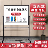 {臺灣公司貨 可打統編}白板寫字板支架式可擦移動辦公會議兒童家用教學立式帶輪子折疊小黑板磁性書寫板雙面畫板商用留言直播記事板