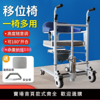 多功能老年人液壓移位機老人護理神器癱瘓移位椅升降臥床病人轉移