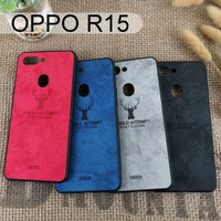 布紋壓印保護殼 [麋鹿] OPPO R15 (6.28吋)