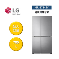 【點數回饋5+8%點數回饋】LG 樂金 GR-B734SV 785L 變頻對開冰箱 B734SV 星辰銀