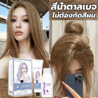 【The Stylefit Official】STYLE FIT สีย้อมผม ยาย้อมผม ย้อมผมสีฟ้าเบอริน่า สเปรย์เปลี่ยนสีผมกันน้ํา ไม่จ