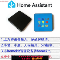 {台灣公司貨 可打統編}HomeAssistant智能家居盒子蘋果homekit網關Home Assistant樹莓派