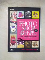【書寶二手書T9／電腦_EEV】Photoshop設計不用靠天分：(適用CC/CS6)_Art Eyes