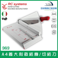 RC 363 A4義大利裁紙機/切紙刀 歐洲製 具安全護手裝置 自動壓紙