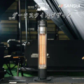 SANSUI 山水 SH-CF400B 遠紅外線碳素電暖器 黑色 無段調溫 戶外適用