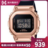 CASIO卡西歐手錶男女玫瑰金ins風復古金屬錶殼小方塊GM-S5600PG-1 eJUt