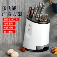 熱銷新品 廚房刀筷智能消毒刀架家用小型收納架烘干磨刀紫外線消毒刀架