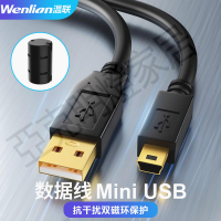 適用松下A5/A6伺服驅動器 調試線 編程電纜 連接線 數據程序下載線通訊線mini-usb帶屏蔽銅T型觸摸屏PLC通用【亞德機械五金家居】