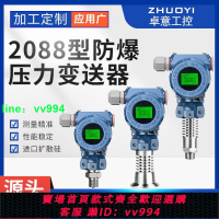 2088榔頭型壓力變送器 4-20mA RS485防爆型壓力變送器 壓力傳感器