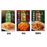 【江戶物語】 龍宮堂 燒帆立貝唇 原味/辣味/煙燻味 32g 扇貝唇 干貝唇 北海道 燒扇貝 海鮮乾貨下酒 日本原裝進口
