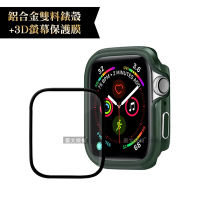 軍盾防撞 抗衝擊Apple Watch Series SE/6/5/4(44mm)鋁合金保護殼(軍墨綠)+3D抗衝擊保護貼(合購價)