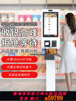 【台灣公司 可打統編】奧家/Aokia自助收銀機智能結賬觸摸屏點餐機收款機無人超市便利店餐廳餐飲壁掛智慧零售掃碼支付結賬打印設備