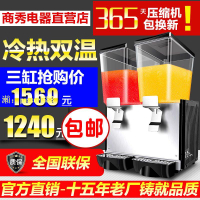 【可開發票】飲料機餐廳自助果汁機商用冷熱奶茶機兩缸三缸全自動冷飲機大容量