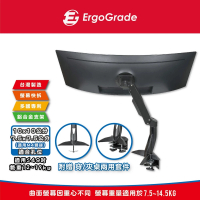 【ErgoGrade】大載重電競曲面螢幕支架EGWUC10Q(電競螢幕支架/電腦螢幕架/旋臂架/桌上型/曲面螢幕支架)